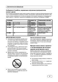 Страница 41