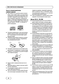 Страница 42