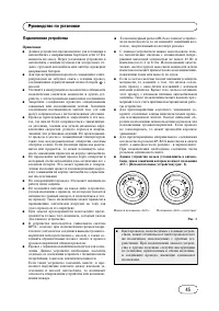 Страница 45