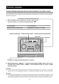 Страница 17