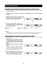 Страница 23