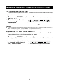 Страница 24