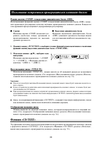 Страница 26