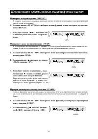 Страница 27