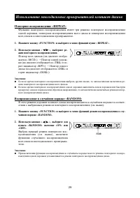 Страница 29
