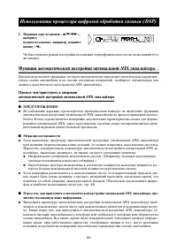 Страница 43
