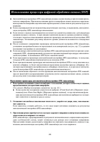 Страница 44