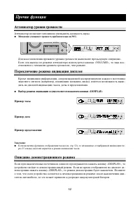 Страница 52