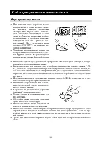 Страница 54