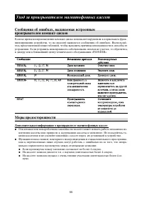 Страница 55