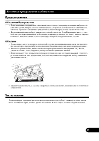 Страница 29