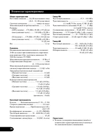 Страница 30