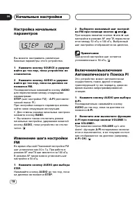 Страница 18