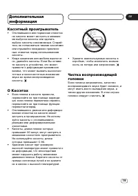 Страница 19
