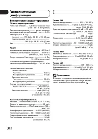 Страница 20