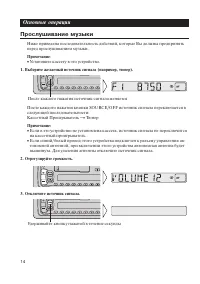 Страница 14