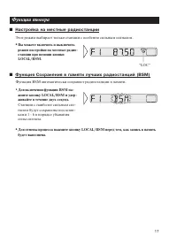Страница 17