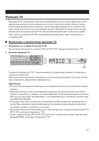 Страница 21