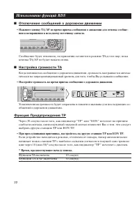 Страница 22