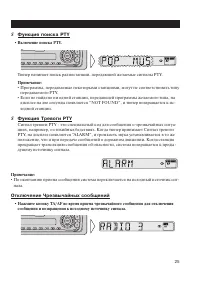 Страница 25