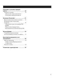 Страница 3