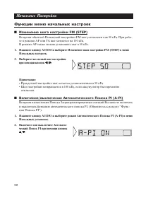 Страница 32