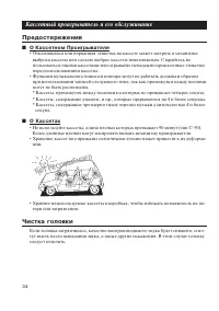 Страница 34