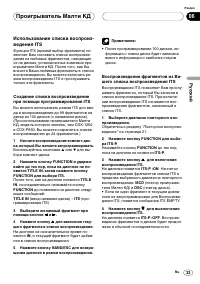 Страница 23