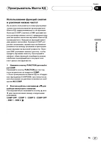Страница 27