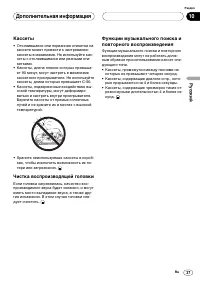 Страница 37