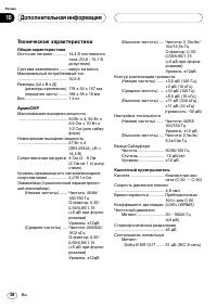 Страница 38