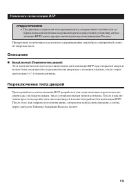 Страница 13