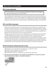 Страница 17