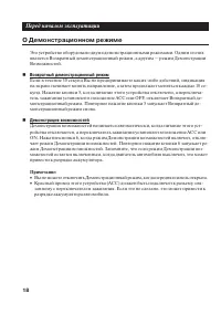 Страница 18