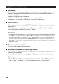 Страница 20