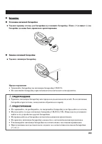 Страница 23