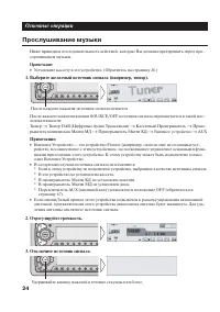 Страница 24