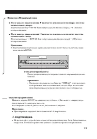 Страница 27