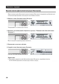 Страница 34