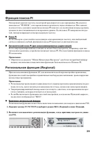 Страница 39