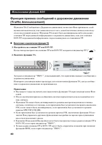 Страница 40