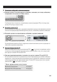 Страница 41