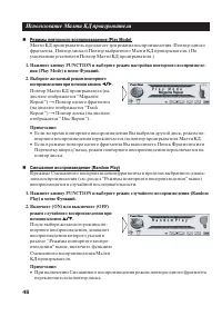 Страница 48