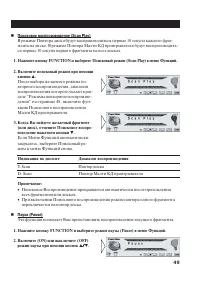 Страница 49