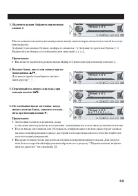 Страница 53