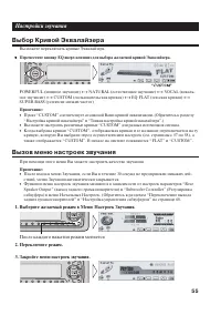 Страница 55