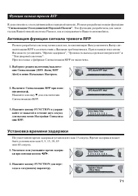 Страница 71