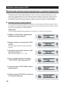 Страница 72