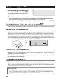 Страница 74