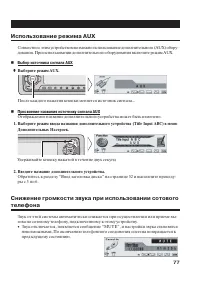 Страница 77
